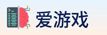 爱游戏 logo